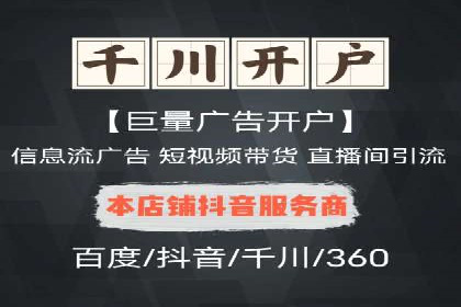 百度信息流广告的创意展现形式及效果