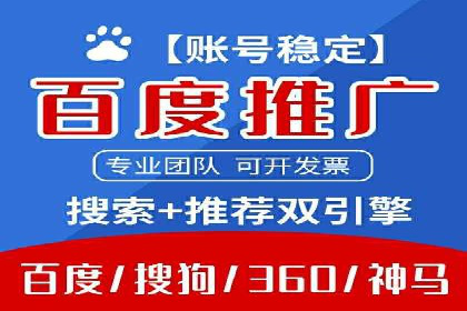 百度推广开户案例研究：如何实现高转化率
